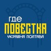 Логотип телеграм -каналу agendapoltava — Где повестки Полтава?