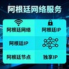电报频道的标志 agengting_ip — 阿根廷网络🛜阿根廷IP🛜阿根廷节点🛜独享IP