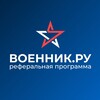 Логотип телеграм канала @agenskayasetvoennikru — Агентская сеть ВОЕННИК.РУ 📕