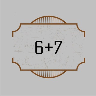 Логотип телеграм канала @agenstvoreklamnoe — 📣Рекламное агентство "6 7"