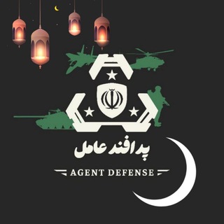 Telegram channel ☫پدافند عامل | Agent Defense☫ logo