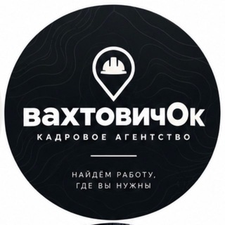 Telegram channel КА «ВахтовичОК» logo