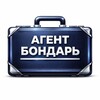 Логотип телеграм канала @agentbondartg — Агент Бондарь ️🏠