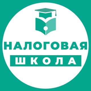 Логотип телеграм канала @agentschool — Налоговая школа Вадима Баранча