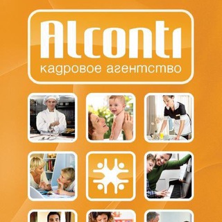 Telegram channel Агентство Альконти logo
