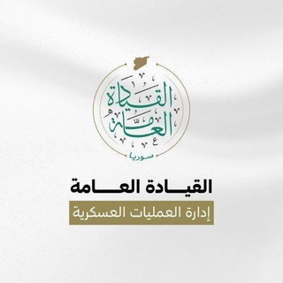 شعار قناة تلجرام aggression_response — ردع العدوان | اخبار سوريا