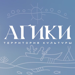 Логотип телеграм канала @agiki_14 — АГИКИ