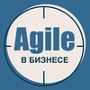 Логотип телеграм канала @agileinbusiness — Agile в бизнесе