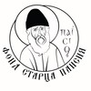 Логотип телеграм канала @agios_paisios_afon — ФОНД СТАРЦА ПАИСИЯ
