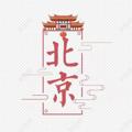 Logo saluran telegram agjocg — 北京外围 【诚信经营】