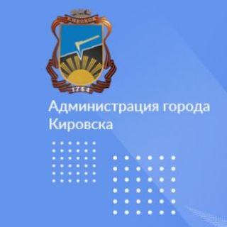 Логотип телеграм канала @agklnr — Администрация города Кировска