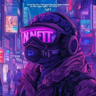 Telegram channel Творцы NFT 🥷🏿 logo