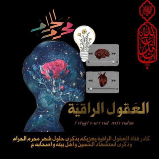 لوگوی کانال تلگرام agol_araqia — ﮼العقول،الراقية 📖💙