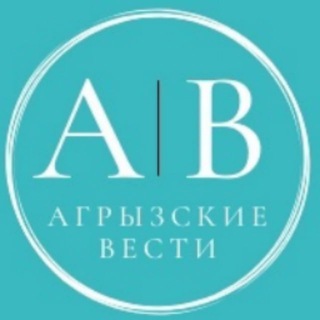 Логотип телеграм канала @agr_vesti — Агрызские вести 🇷🇺
