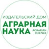 Логотип телеграм канала @agrarianscience — АГРАРНАЯ НАУКА издательский дом
