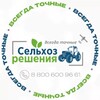 Логотип телеграм канала @agrisolution48 — Сельхозрешения