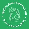 Логотип телеграм канала @agritech_sevsu — Цифровой агротех | СевГУ