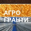 Логотип телеграм канала @agro_granty — АГРО ГРАНТИ
