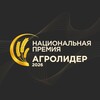 Логотип телеграм канала @agro_lider_2025 — АГРОЛИДЕР 2026 - национальная премия