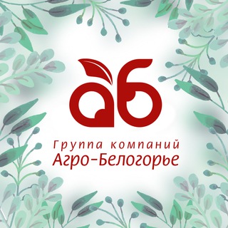 Логотип телеграм канала @agrobel_holding — Группа компаний «Агро-Белогорье»
