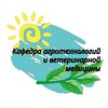 Логотип телеграм канала @agrobizne — АТиВМ новости