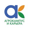 Логотип телеграм канала @agrocampus25 — АгроКампус и Карьера