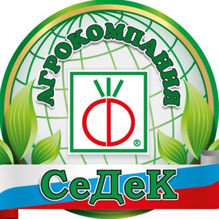 Логотип телеграм канала @agrocompany_sedek — Агрокомпания СеДеК