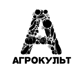 Логотип телеграм канала @agroculter — АГРОКУЛЬТ