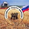 Логотип телеграм канала @agrodrive_team — Российское сельхоз движение