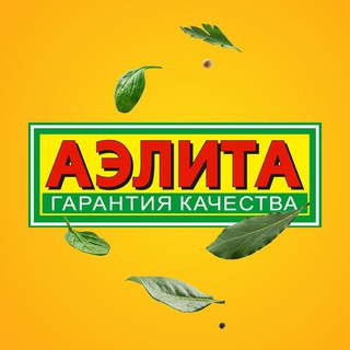 Логотип телеграм канала @agrofirma_ailita — Агрофирма АЭЛИТА
