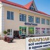 Логотип телеграм канала @agroflag — Флагман Тарасовка