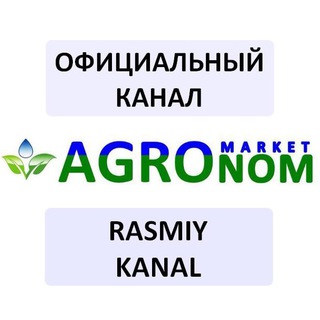 Логотип телеграм канала @agromarketuz1 — AGRONOM AGROMARKET