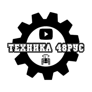 Логотип телеграм канала @agromash48 — Техника_48Рус