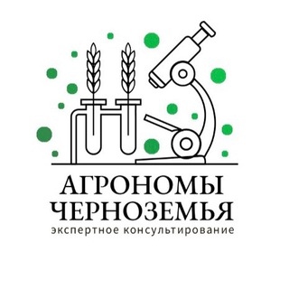 Логотип телеграм канала @agronomcfo — АгрономыЧерноземья