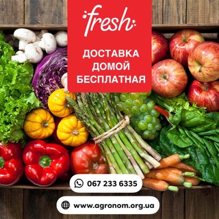 Логотип телеграм канала @agronomfruits — Агроном доставка🥦🍊