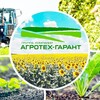 Логотип телеграм канала @agrotech36 — АТГ
