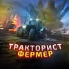 Логотип телеграм -каналу agroukrainefermer — Аграрії🇺🇦 Одноосібники та Фермер
