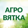 Логотип телеграм канала @agrovyatka — АгроВЯТКА