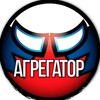 Логотип телеграм канала @agrregator — Агрегатор