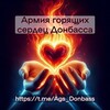 Логотип телеграм канала @ags_donbas — АГС_Русского_Донбасса СВОДКИ ЛДНР и России