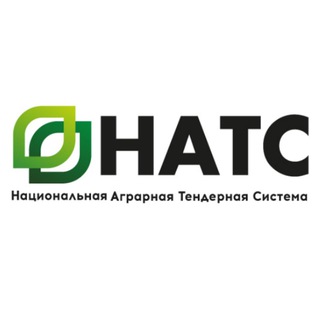 Логотип телеграм канала @agtender — НАТС - Национальная Аграрная Тендерная Система