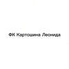 Логотип телеграм канала @agutin14 — Фан клуб Картошина Леонида