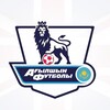 Telegram арнасының логотипі agylshynfootball — Ағылшын футболы!