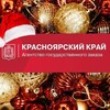 Логотип телеграм канала @agzkrkr — Агентство государственного заказа Красноярского края
