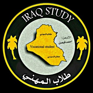 شعار قناة تلجرام ah_jh — طلاب المهني ️