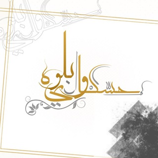 Logo saluran telegram ah_r_16 — HЅƘΔШΨƁILƱH.𖤐