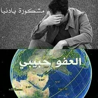 لوگوی کانال تلگرام ah222992 — ثانكس يـ دنيا ☻💔