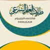 Telegram channel ⤶ قناة طَلأب العَلم الشرعيَ📚 logo