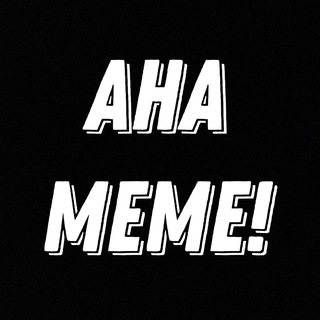 لوگوی کانال تلگرام ahameme — آها میم | Aha Meme