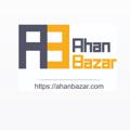 Logo des Telegrammkanals ahanbaazar - آهن بازار